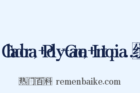 Chadora,+Poly-Game,+Intopia……组词是什么意思的图片